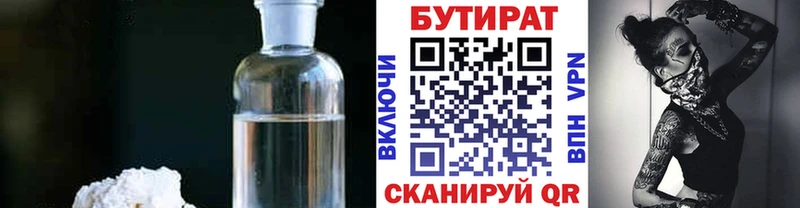 KRAKEN ссылки  Магадан  БУТИРАТ бутандиол 