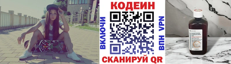 МЕГА онион  Магадан  Кодеин Purple Drank 