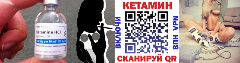 Кетамин VHQ  ОМГ ОМГ как зайти  Магадан 