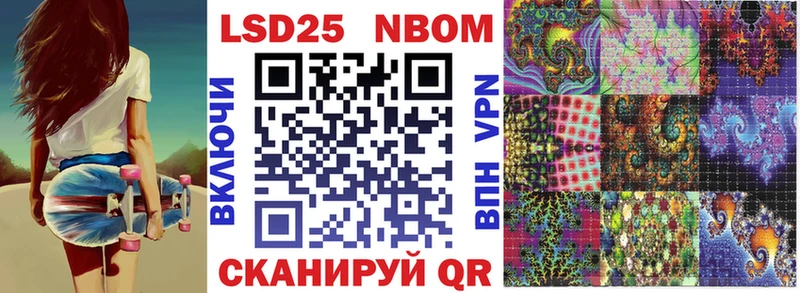 Марки 25I-NBOMe 1500мкг Магадан